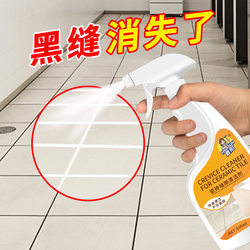 Summer Sunshine Tile Gap Cleaner, Powerful Cleaning Agent for Floor Tiles and Bathroom Toilet