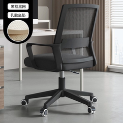 Computer Chair, Front Desk Chair, Long Sitting, Waist Support, Backrest, Mesh Chair, Home Chair, Dormitory Chair, Adjustable Chair, Office Chair