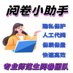 Grading Services, Marking Services, Grading Agents, Grading Assistants, Professional Grading Team for Education Students