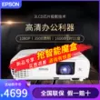 Máy chiếu Epson CB-FH06FH52 độ nét cực cao tại nhà, văn phòng doanh nghiệp đào tạo hội nghị 1080P ban ngày máy chiếu giá rẻ dưới 1 triệu