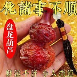 【Real and Effective】 Fortune-Attracting Embossed Dragon Gourd Handheld Ornament Car Pendant Keychain Gift