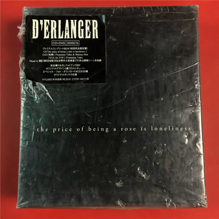 D'ERLANGER the price of being a rose is loneliness CD+DVD-Taobao