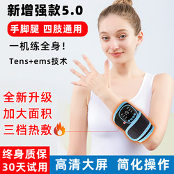 Hand and Finger Rehabilitation Training Equipment, Leg, Shoulder, Arm, Foot Function Recovery, Flexion and Extension Electric Exerciser