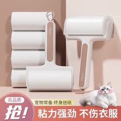Lint Roller Replacement Paper, Tear-Off Paper Lint Roller, Hair Removal Tool, Hair Cleaning Tool, Cat Hair Remover