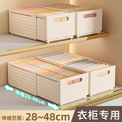 Xingyou Extendable Wardrobe Storage Organizer, Layered Storage Box for Clothes, Home Use Storage Box for Pants and Underwear, Storage Basket