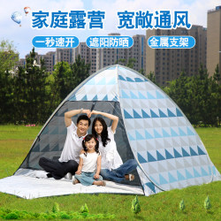 Instant Setup Sun Protection Full-Automatic Beach Tent Outdoor Portable Folding Rainproof Steel Wire Camping Tent