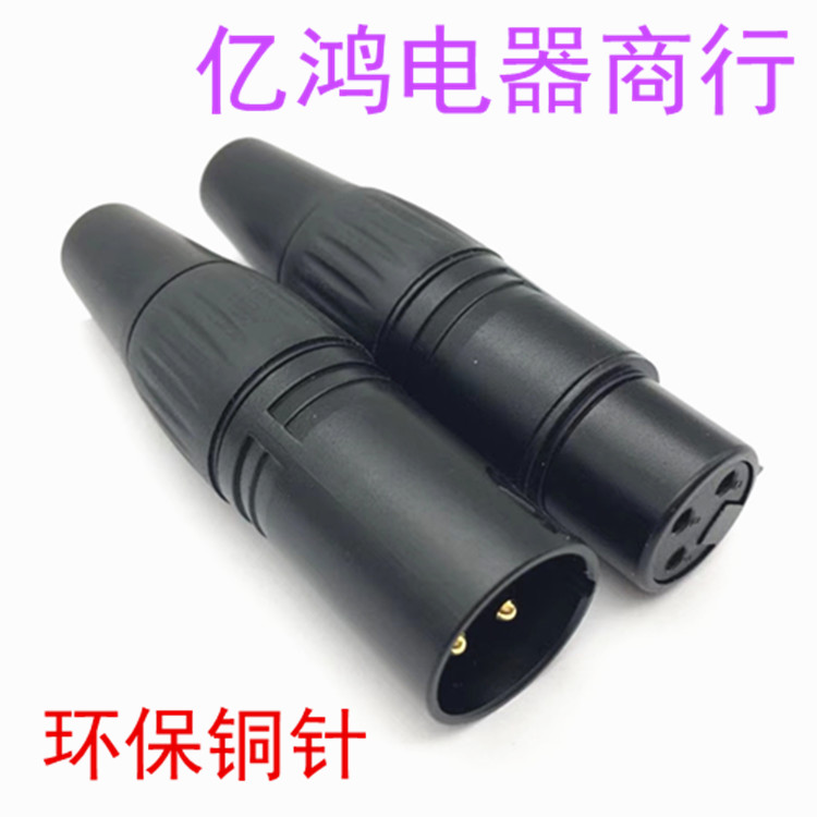  XLR ϼ ÷ 3   ݵ  XLR ÷ ũ ÷ ũ ÷ -