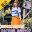 Nguồn anime cos-One Piece-Nami hai năm sau quần áo nữ