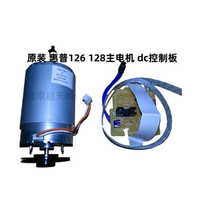 
HP HP126DC board HP127DC board HP128DC board ECU control board M128 motor control board