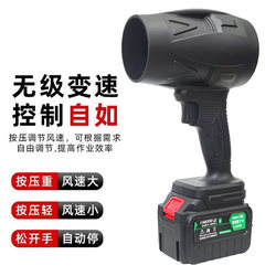 80 Ducted Violent Fan Blower for Dust Removal, Snow Removal, Car Washing, Water Blowing, High-Power Turbine Blower, Lithium Battery Blower