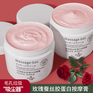 Rose Silk Plaster Massage Ointment Facial Beauty Salon Special Moisturizing Moisturizing Deep Clean Face Pore Girl