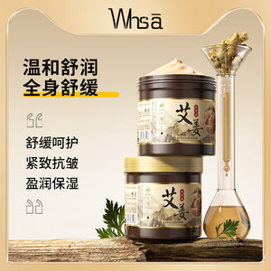 
Ginger Ai Essential Oil Temperature Soothing Massage Cream Moisturizing Body Facial Massage Cream