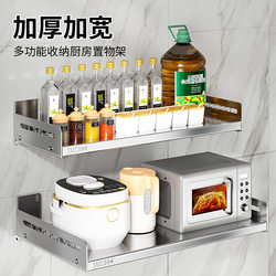 304 Stainless Steel Kitchen Storage Rack, No-Drill Wall-Mounted Multifunctional Wall-Hanging Spice and Microwave Storage Rack