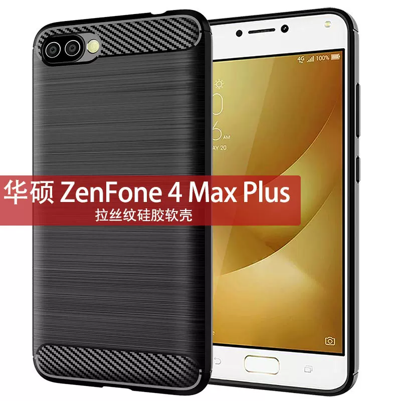适用华硕ZenFone4Max Plus手机壳ZC554KL保护套拉丝纹防摔软壳款-Taobao
