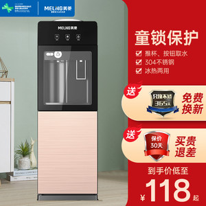 Meiling Home Drinking Water Plastic Refrigeration Cooling Small Office Barrel Water Full Automatic Smart New model