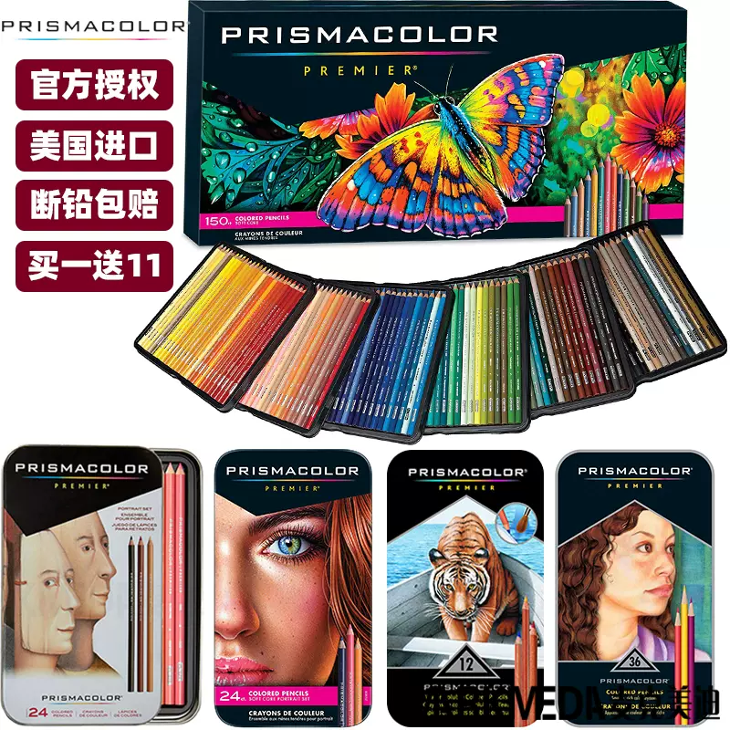 包郵美國PRISMACOLOR霹靂馬油性彩色鉛筆150色黑白單支皮膚盒裝-Taobao