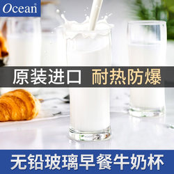 Ocean Imported Milk Cup, Glass Breakfast Cup, Household Heat-Resistant Microwaveable Special Cup, Transparent Drinking Water Cup