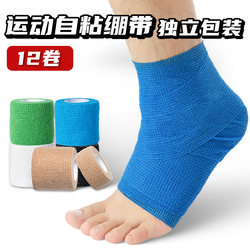 Elastic Bandage Self-Adhesive Sports Ankle and Wrist Support Elastic Strap Finger Protection Fixation Bandage for Basketball Running Sprain