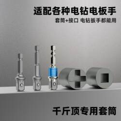 0kg Socket Adapters Suitable for Electric Drills and Wrenches, Labor-Saving Tool for Home and Car Use, Auxiliary Tire Removal Tool