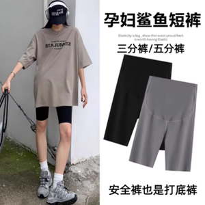 
Maternity pants, safety pants, bottoming, three-point summer thin shark pants, barbie pants, five-point seamless yoga shorts