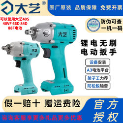 Dayi A36802G2106G Electric Wrench 310450 High Torque Brushless Lithium Battery Impact Wrench Officially Authorized