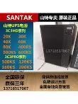 Bộ nguồn Shante up 3C3HD 20k30k40k60k80ks100kw200kva kilowatt bộ nguồn dự phòng phòng máy tính