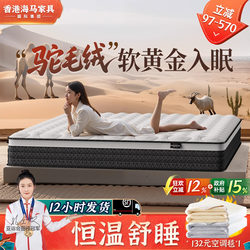 Xihaima Camel Wool Plush Independent Spring Mattress Top Ten Famous Brands Official Brand Latex Soft Home Bedroom