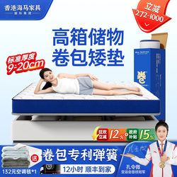15% National Subsidy on Xihaima Top Ten Compressed Official Roll-Pack Mattress Soft Cushion for Home Bedroom Latex Simmons 15C Thickness