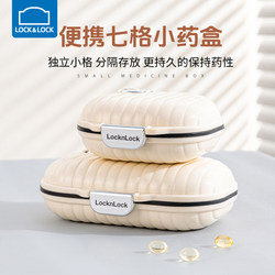 Locknlock Pill Box Portable Medicine Organizer Seven-Day Three-Meal-A-Day Small Mini Pill Organizer