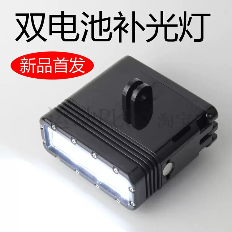 适合gopro潜水灯小蚁防水光源补光灯探照led摄像媲美