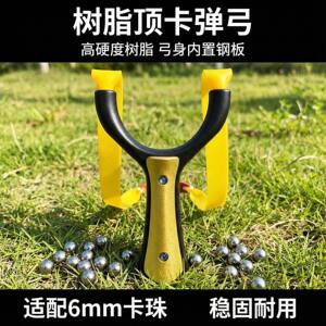 
Slingshot new top card slingshot single card reinforced resin ABS slingshot adult special card ball competitive slingshot
