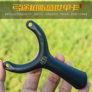 
Gongtu genuine new Shengshi single card reinforced resin ABS slingshot adult special card ball creation plastic