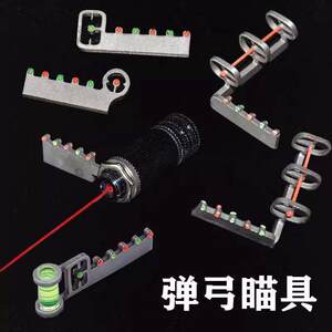 
Slingshot Sight Multifunctional Infrared Sighting Laser Sighting Three-in-one Sighting Five-in-one Sighting Horizontal Sighting