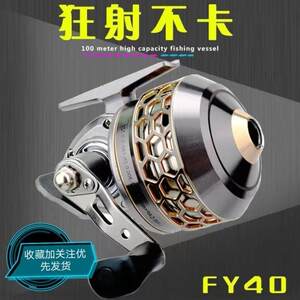 
New genuine FY40 metal fish shooting fish wheel fish dart fish shooting fish shooting artifact imported fishing wheel set