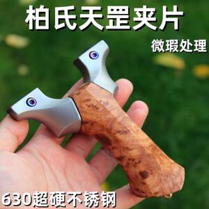 
[Same style as Gongtu] New Bo's Tiangang clip flat leather slingshot precision 630 stainless steel feel king slingshot