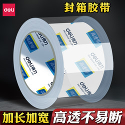 Deli Transparent Tape Large Size Sealing Tape Large Roll Wide Tape Thickened and Widened Tape for Express Packaging and Shipping Sealing Tape Wholesale Strong Single-Sided High-Adhesion Sealing Tape Roll Genuine Product