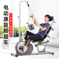 Rehabilitation Bicycle for the Elderly, Electric Exercise Bike for Stroke and Hemiplegia, Upper and Lower Limb Rehabilitation Training Equipment, Bicycle