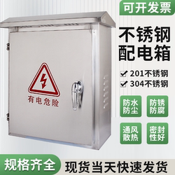 Outdoor 304 Stainless Steel Electric Box Outdoor Monitoring Equipment Box Control Box Distribution Box Electric Control Box Custom Distribution Cabinet