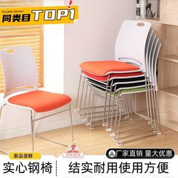 Conference Chair Thick Solid Steel Training Chair Negotiation Chair Stackable Computer Chair Steel Stool Office Staff Chair