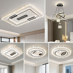 Modern Minimalist Living Room Main Light Ceiling Lamp Led Eye-Protection Full-Spectrum Faux Crystal Atmospheric Zhongshan Lighting Set