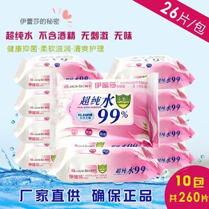 
Adult wet wipes universal sanitary and cleansing men and women's sexual intercourse and private parts care and cleaning disposable wet wipes disinfection and sterilization