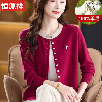 Hengyuanxiang 100% pure wool knitted cardigan women's spring and autumn mother's wear foreign style sweater thin coat looks youthful round neck