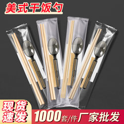 Disposable Chopsticks Four-Piece Set, Spoon Two-Piece Set, Takeaway Tableware Two, Three, Four-Piece Set, Thick Bamboo Chopsticks, Commercial Wholesale