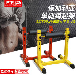 Bulgarian Single-Leg Squat Rack, Squat Trainer, Split-Leg Squat Hip and Leg Assist Device, Fitness Equipment