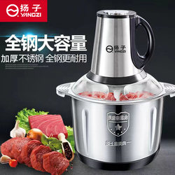 Yangzi Meat Grinder Is a Multifunctional Stainless Steel Electric Food Processor for Home Use, Fully Automatic for Grinding Chili, Meat, Vegetables, and Stuffing