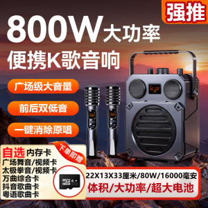
New Bluetooth speaker, musical instrument amplification, karaoke performance, Tai Chi square dance, 800W high-power outdoor audio