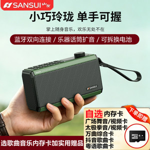 
2026 New Shanshui F85 Bluetooth Speaker Outdoor Portable Replaceable Battery Radio Musical Instrument Amplifier Speaker