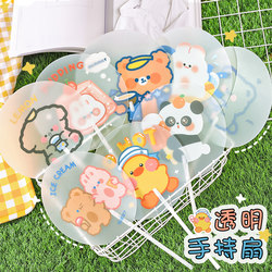 Summer Hot Sale Frosted Transparent Fan Small Handheld Fan Cartoon Hand-Cranked Fan Reward Children's Day Gift