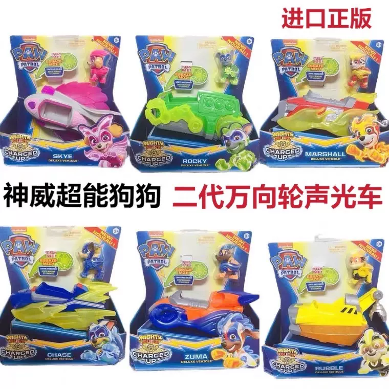 美国正品汪汪队立大功神威超能救援威力狗狗万向轮