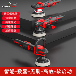 Intelligent Digital Display Polishing Machine Brushless Motor High-Efficiency Soft Start Car Waxing Rust Removal Scratch Repair Grinder